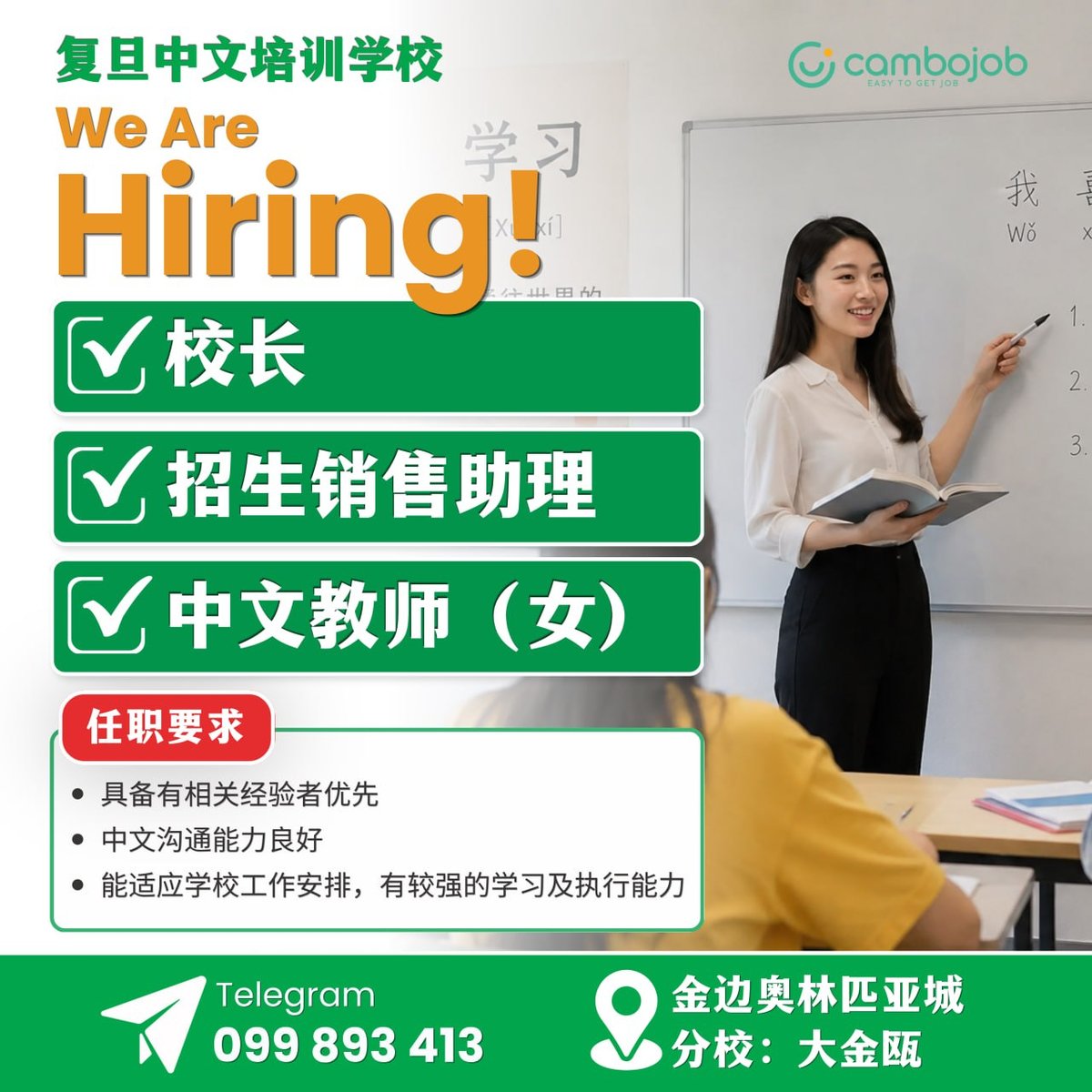 复旦中文培训学校急招中文教师 月薪$500-800