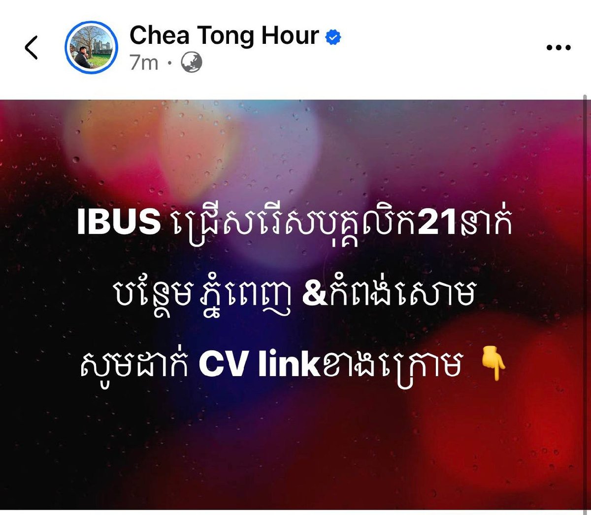 iBus金边西港急招21名员工 涵盖销售行政及司机