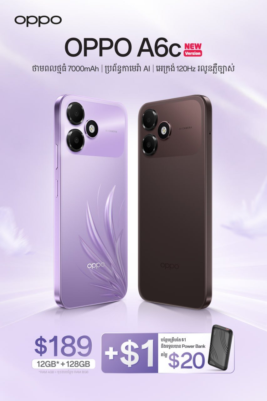 OPPO A6c新机上市售价$189 购机送Smart卡及充