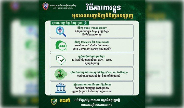 打击网络犯罪委员会发布网购防诈指南 建议下单前核实资质