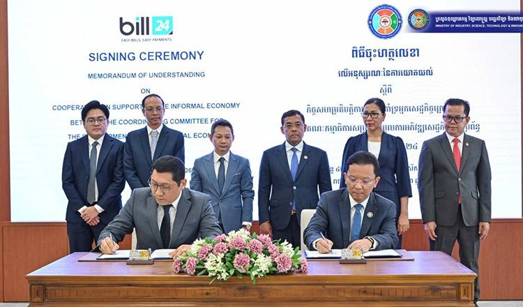 工业科技创新部携手Bill24 助力非正规企业数字化转型
