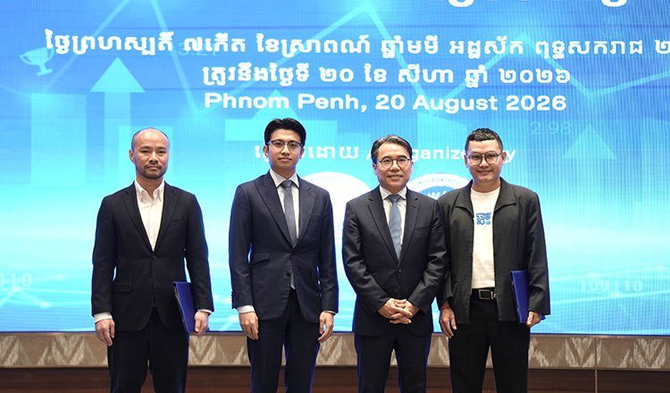 两家柬埔寨初创企业获发展理事会股权投资