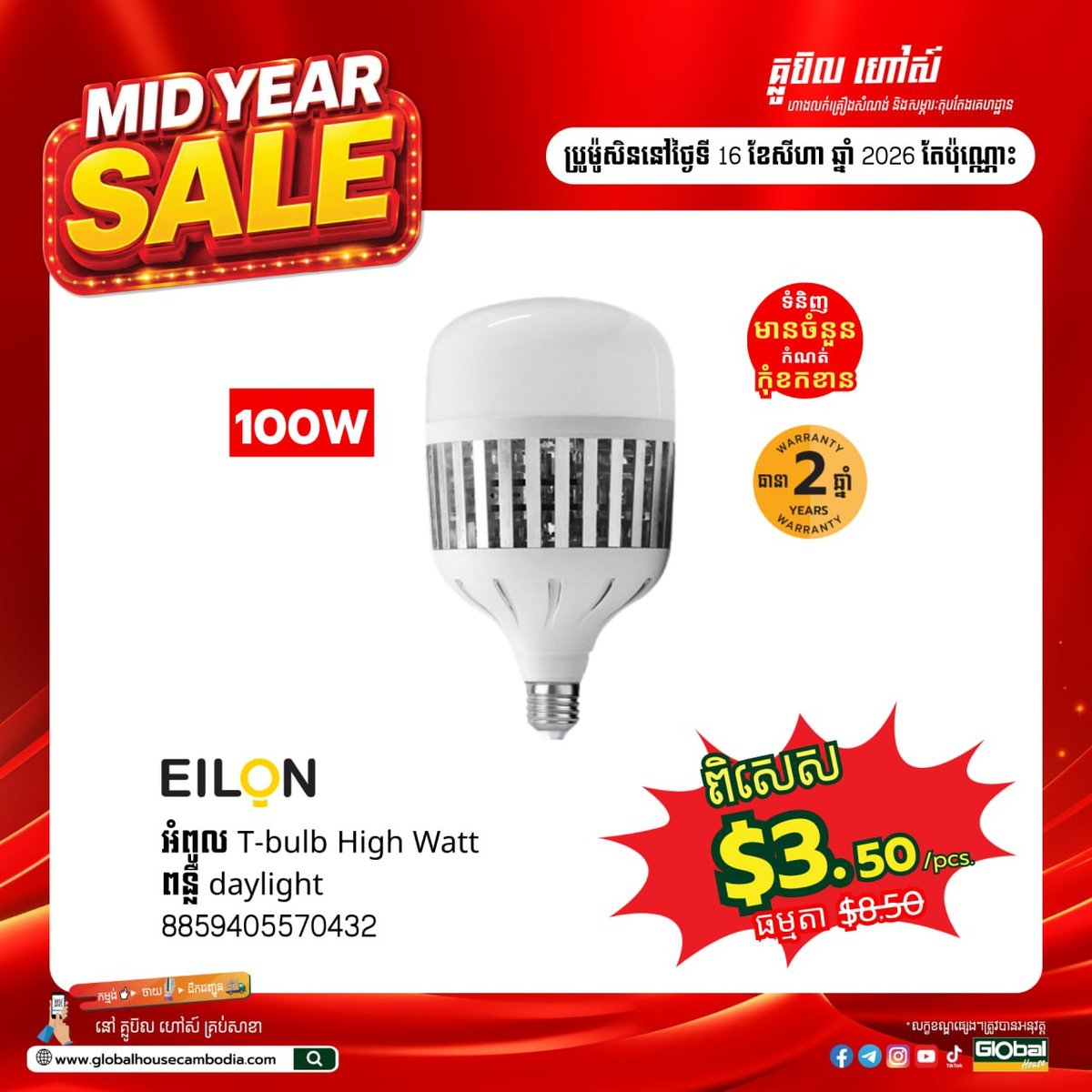 Global House 100W LED灯泡限时5折