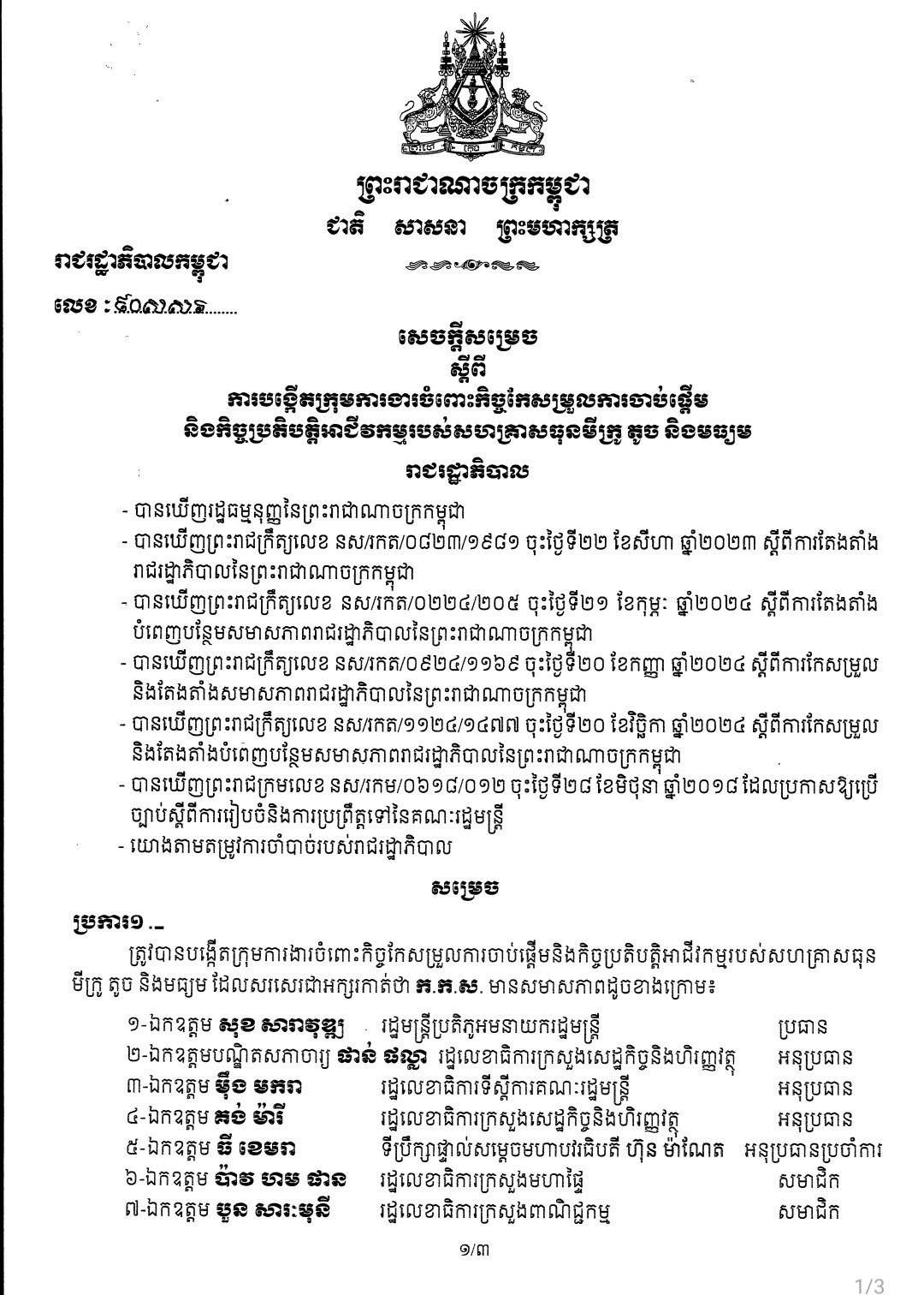 解读