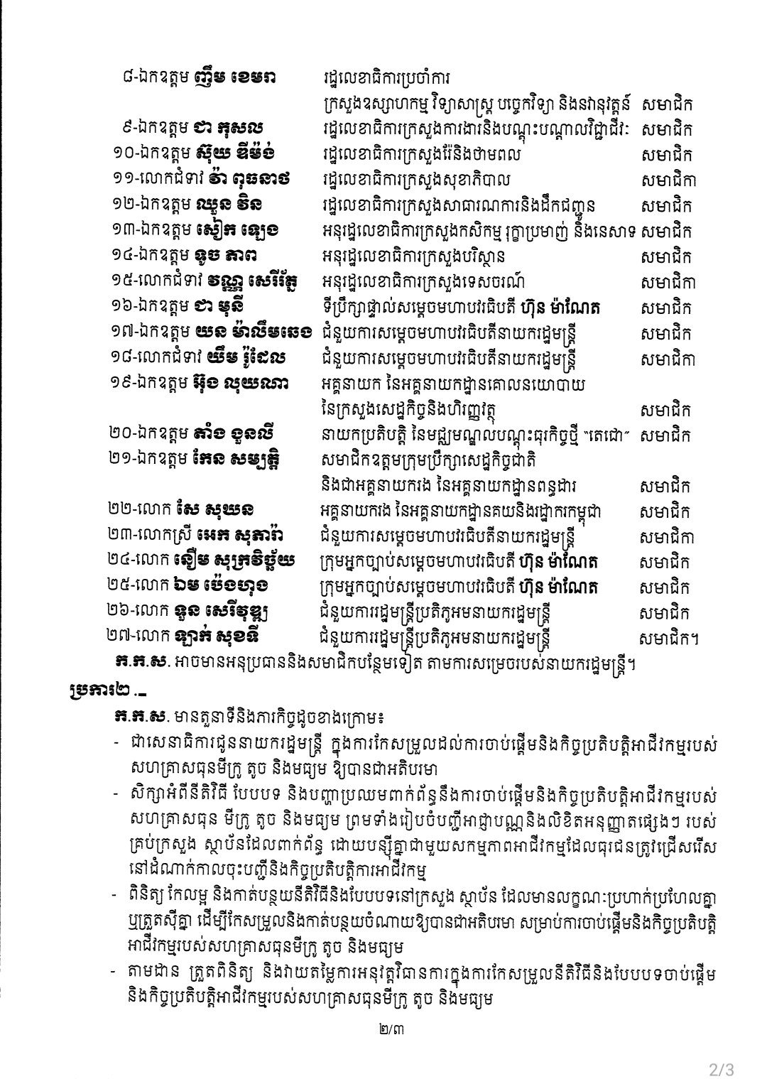 解读