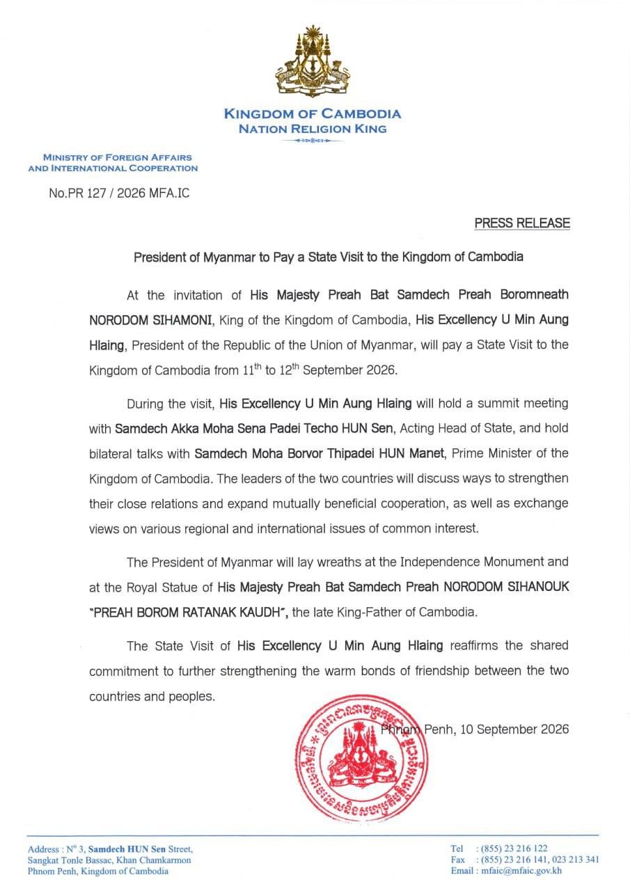 缅甸总统将对柬埔寨进行国事访问