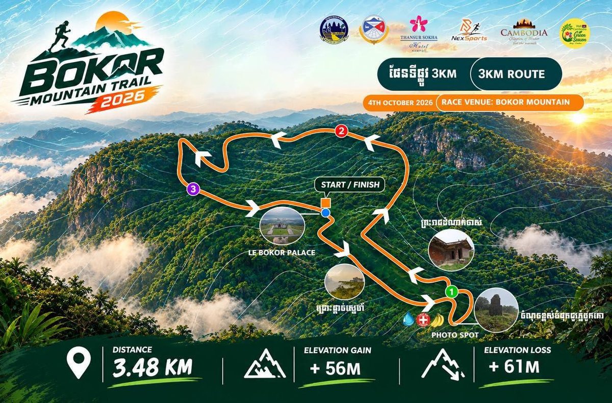 贡布波哥山绿色旅游跑10月4日开赛 现已开放报名