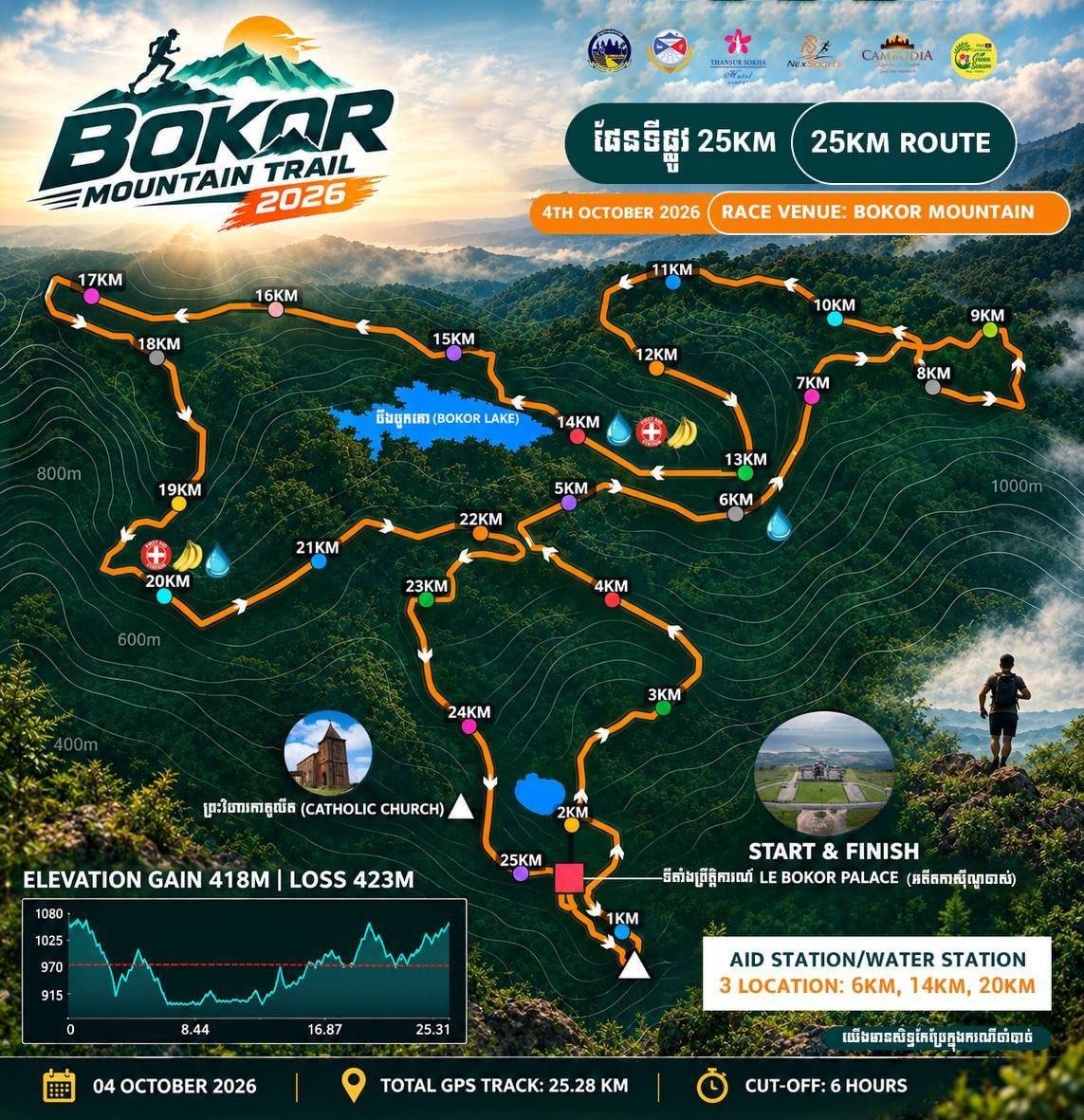 贡布波哥山绿色旅游跑10月4日开赛 现已开放报名