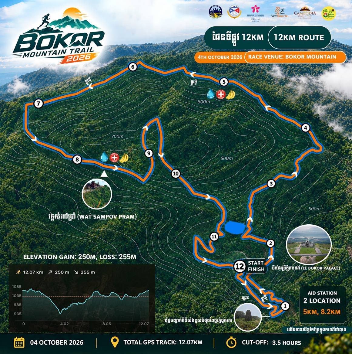 贡布波哥山绿色旅游跑10月4日开赛 现已开放报名