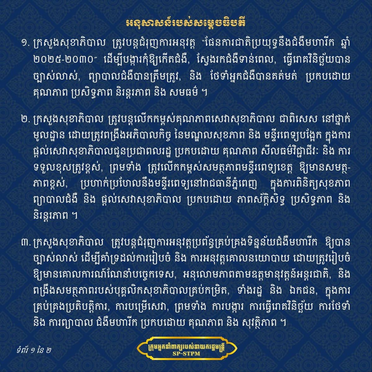 洪玛奈出席隆美医院揭牌仪式 专注癌症治疗服务