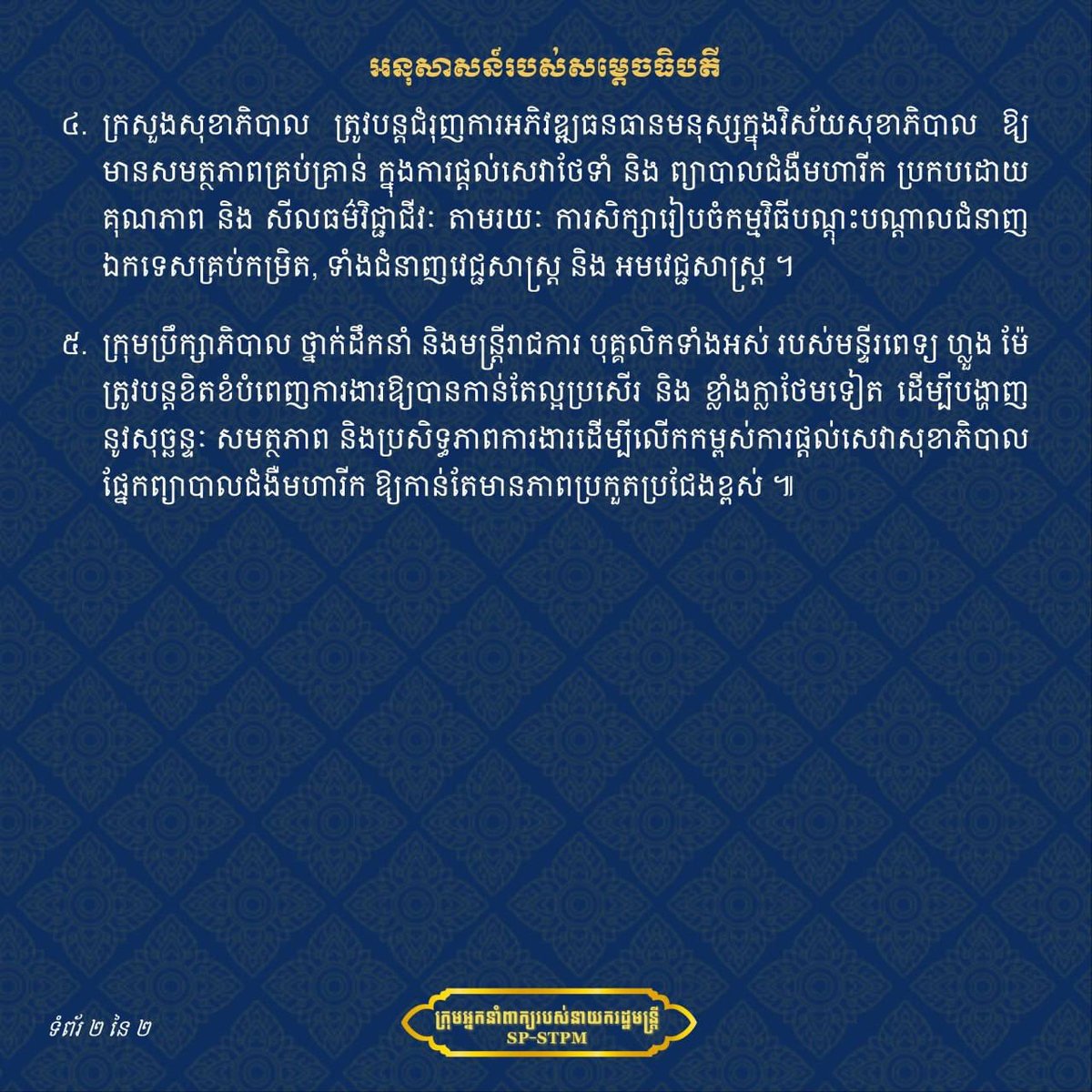 洪玛奈出席隆美医院揭牌仪式 专注癌症治疗服务