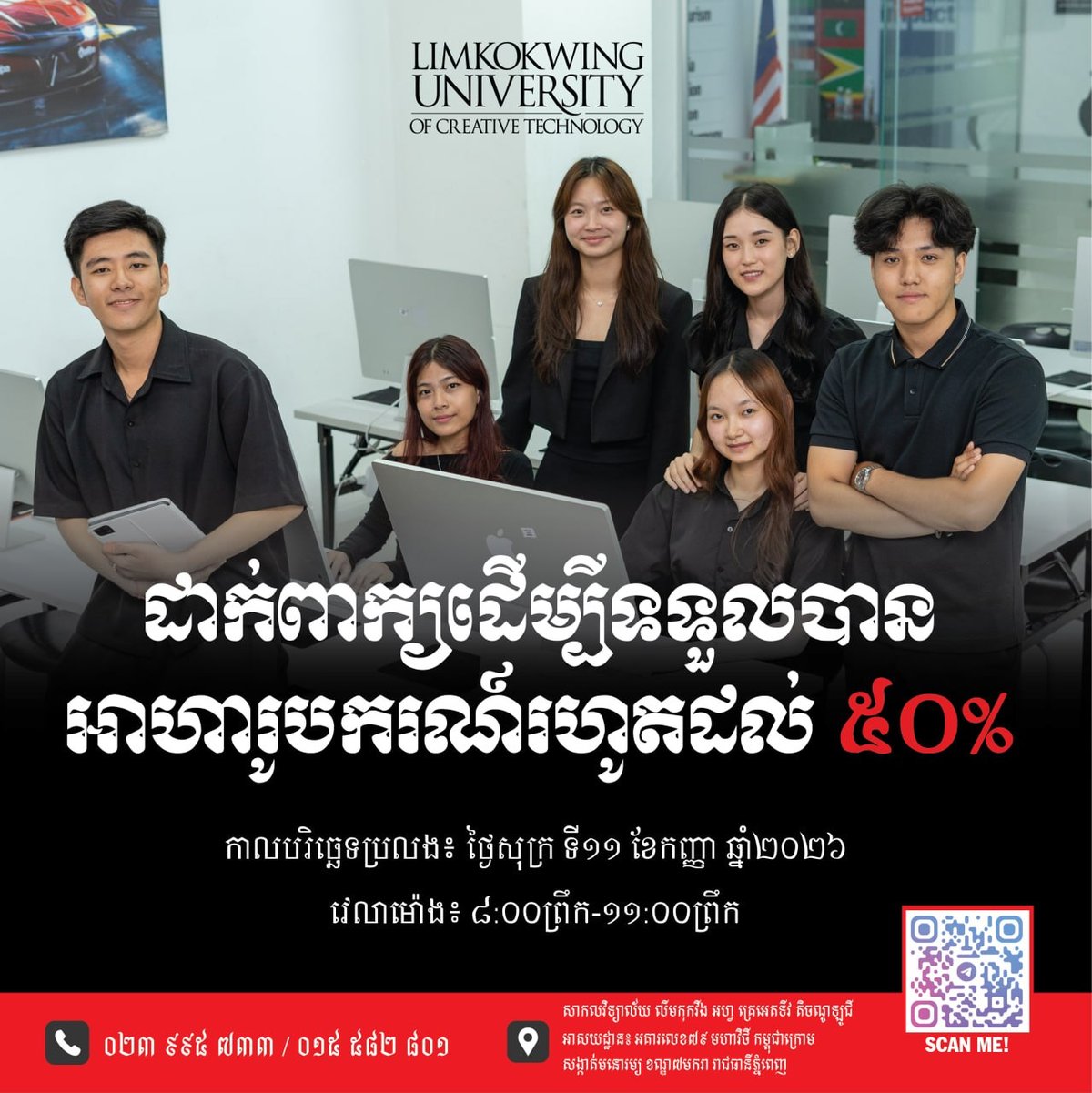 林国荣大学提供50%奖学金 9月11日举行选拔考试