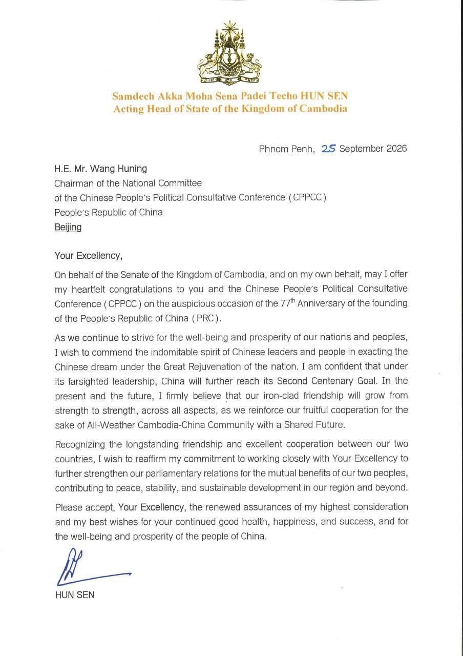 洪森致信祝贺中国国庆77周年 强调中柬深厚友谊