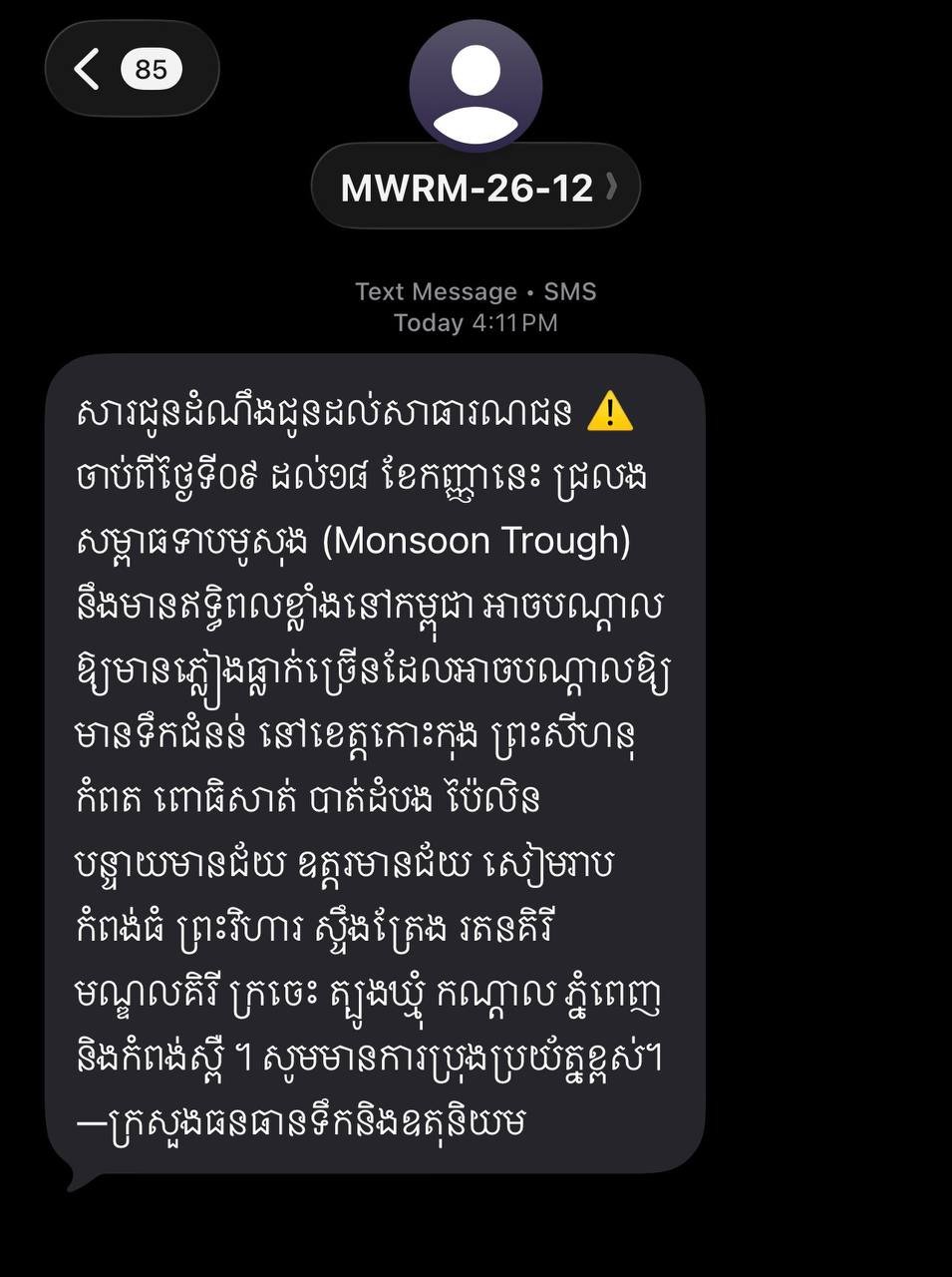 柬埔寨受气候影响,多地将出现持续性降雨,气象部门提醒民众关注