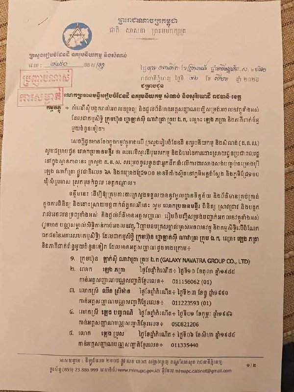 Leng Navatra地产项目烂尾 申请政府介入处理