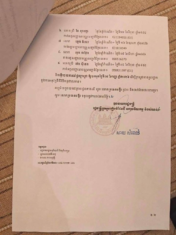 Leng Navatra地产项目烂尾 申请政府介入处理