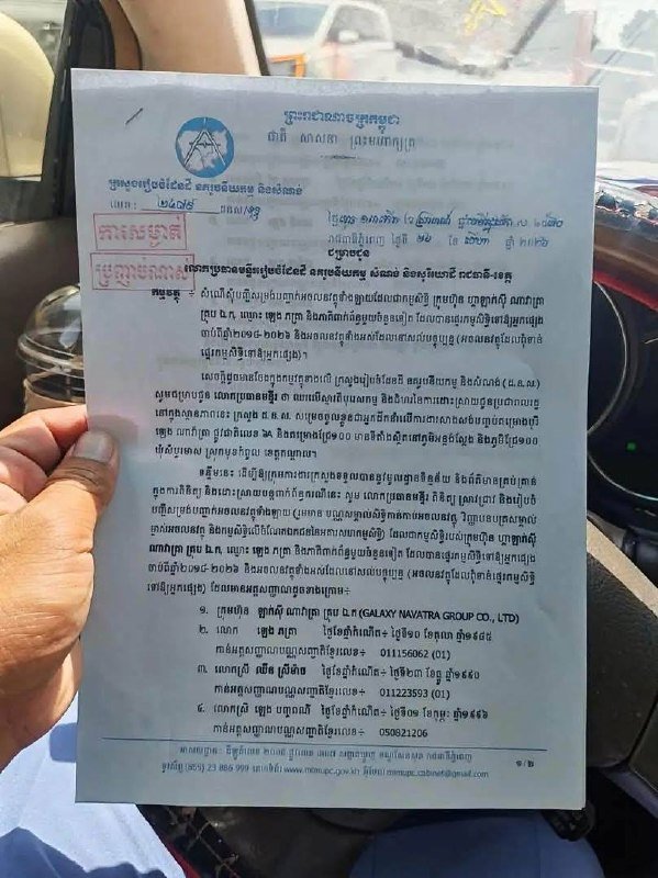 Leng Navatra地产项目烂尾 申请政府介入处理