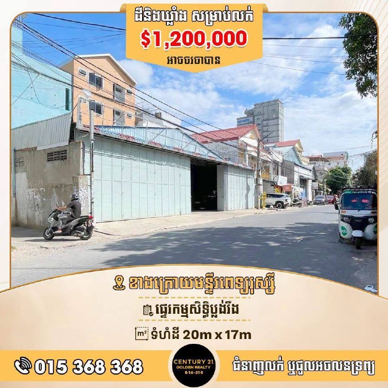 BKK区320平米核心地段土地出售