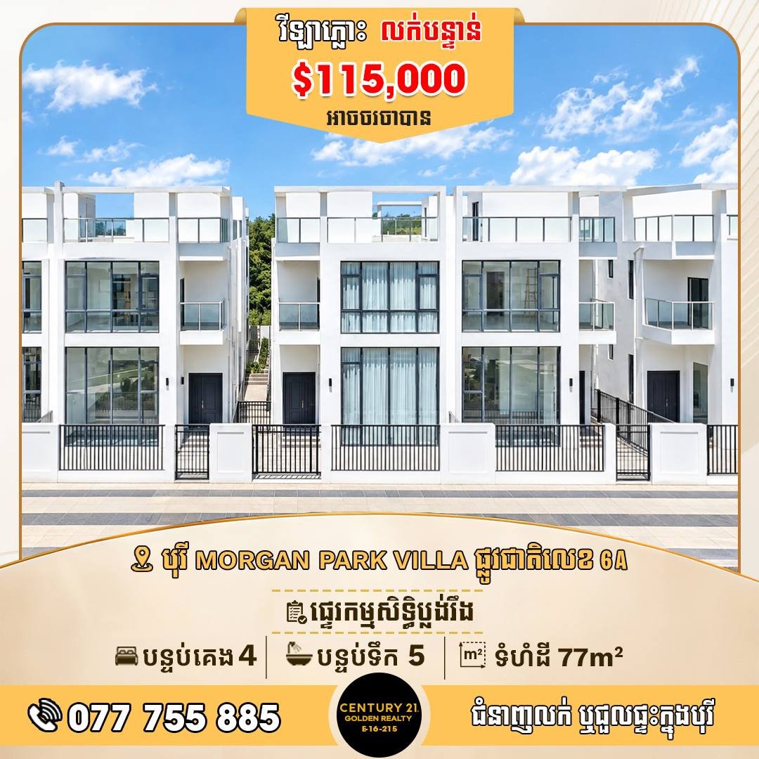 6A公路Morgan Park双层别墅降价急售 现价$11.