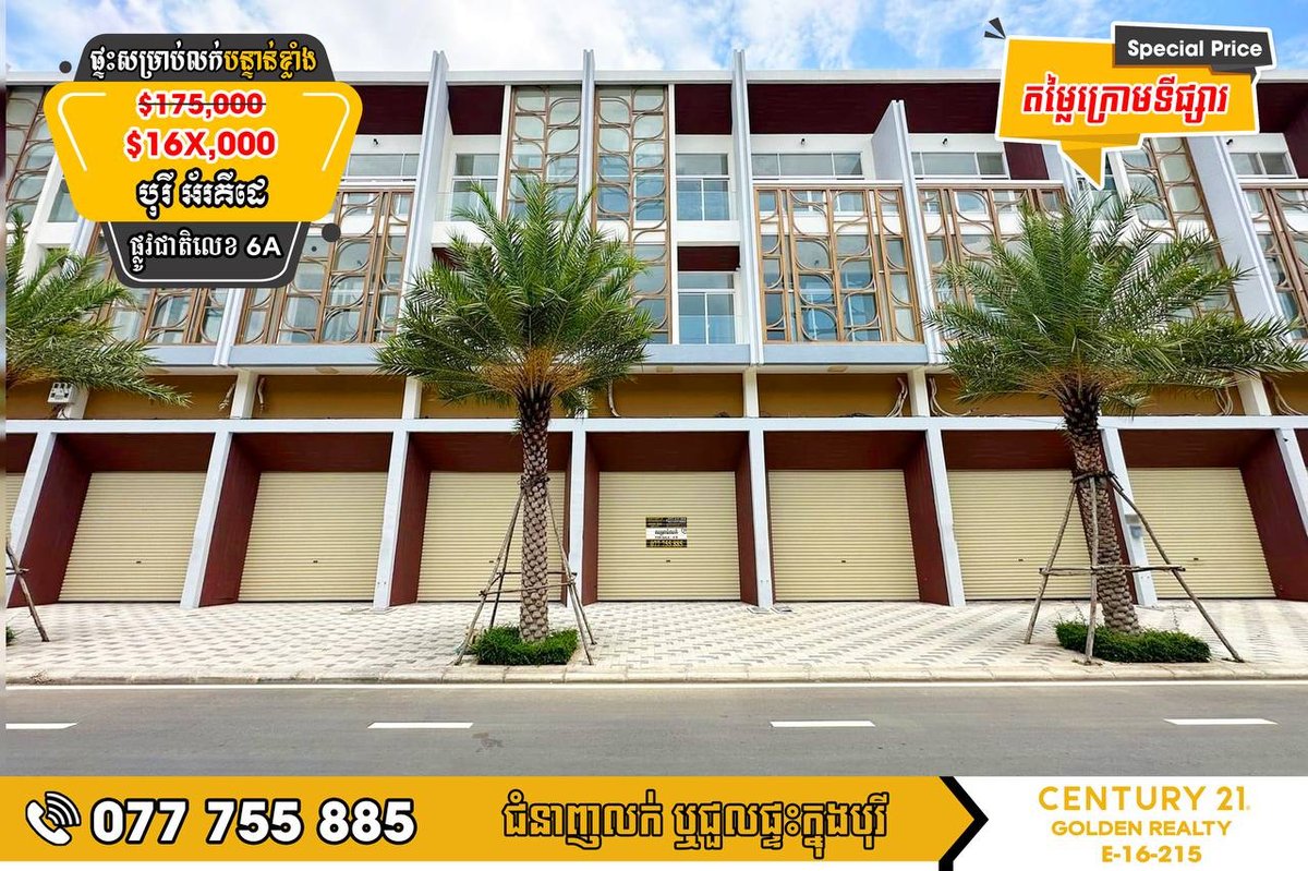 6A公路Orchid Villa商铺急售 价格低于市场价
