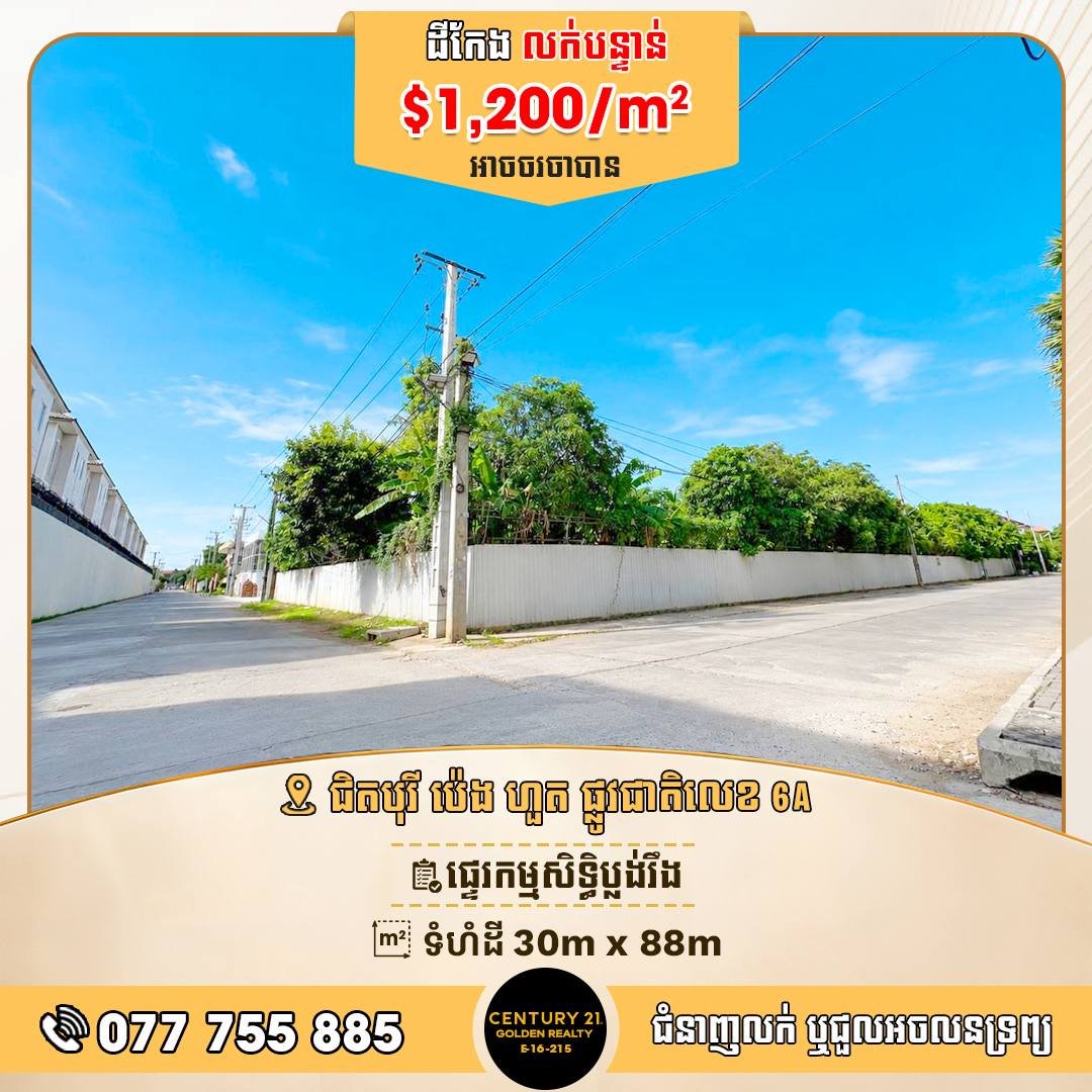 水净华6A公路旁地块出售 30x88米单价$1200