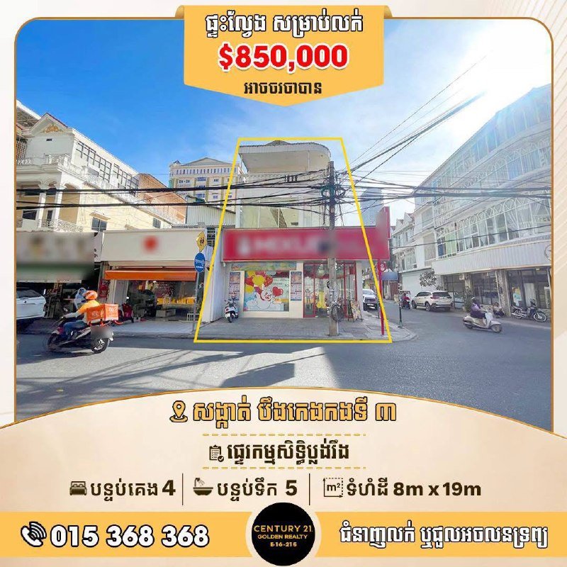 BKK3区143路独栋别墅出售 土地面积152平米叫价85万