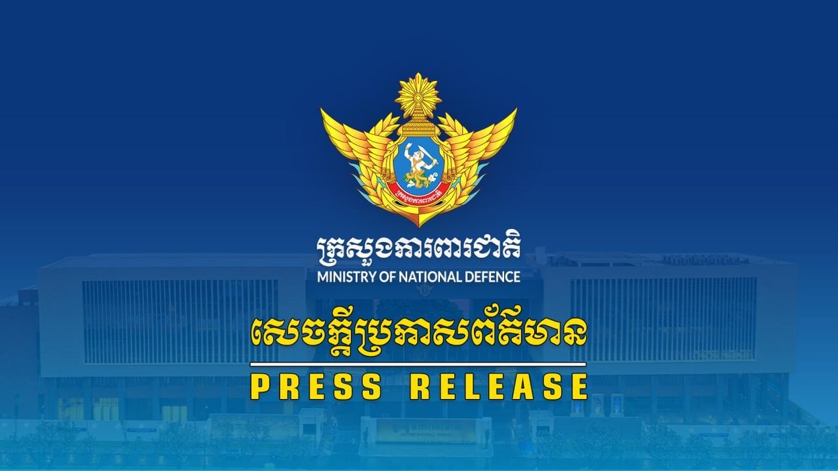 国防部驳斥泰方指控 强调边境冲突系泰方挑衅