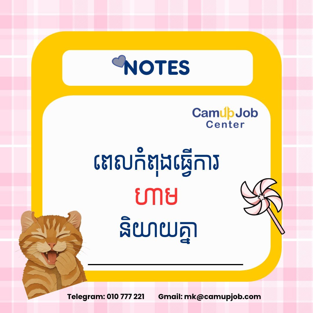 CamUpJob招聘平台联系方式