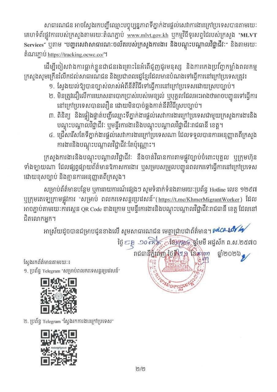 气候转凉 柬埔寨蟋蟀养殖产量回升