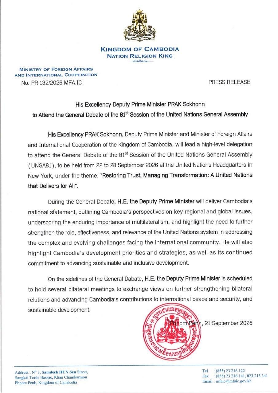 布拉索昆副总理将出席第81届联合国大会