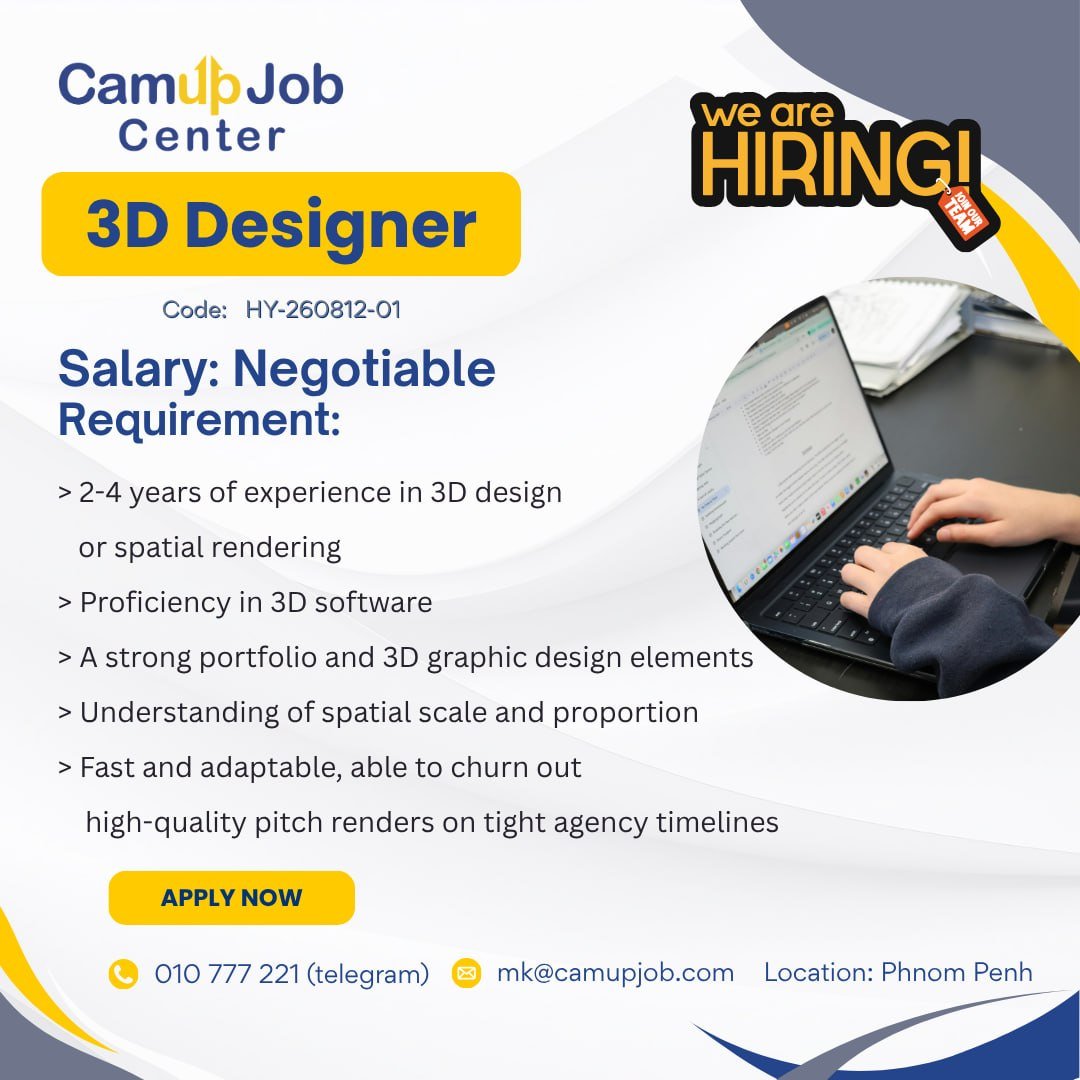 CamUpJob急招3D设计师 薪资面议