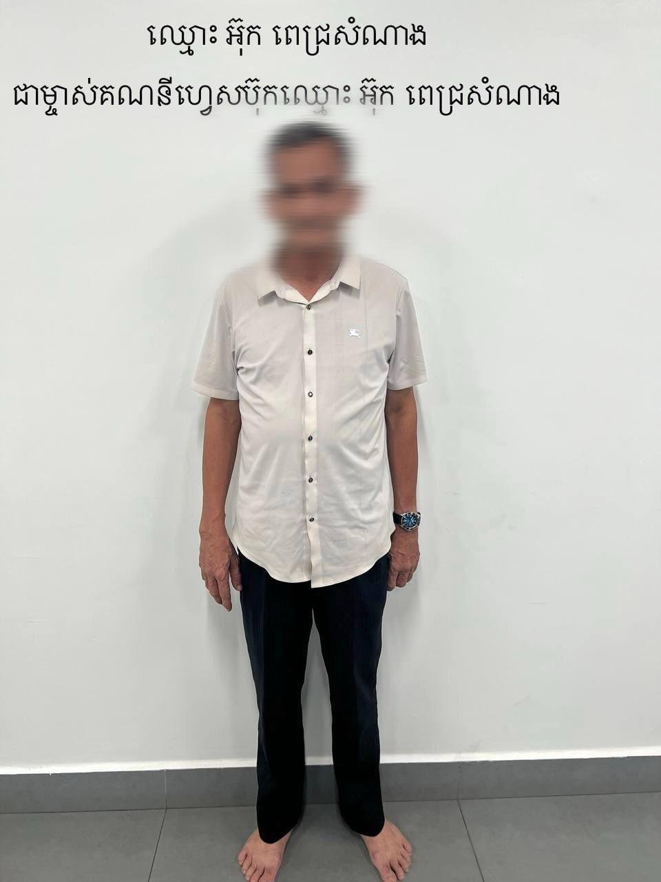 金边警方于9月2日逮捕了63岁的活动人士欧皮萨芒,指控其在社
