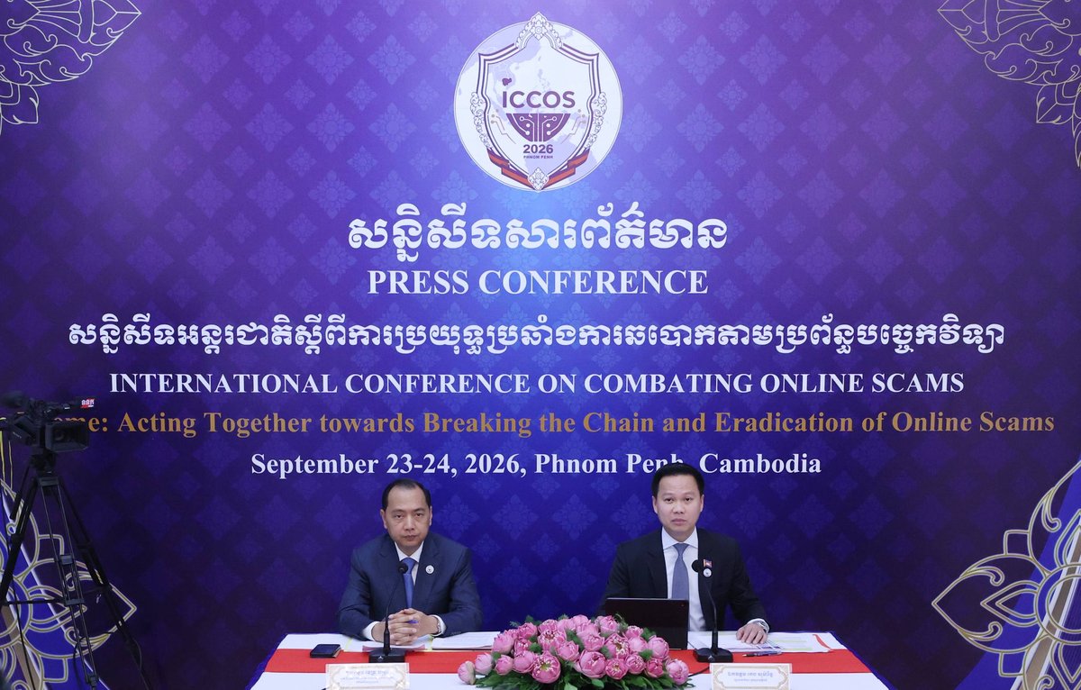 柬埔寨主办国际反网诈会议 总结打击跨境犯罪成果