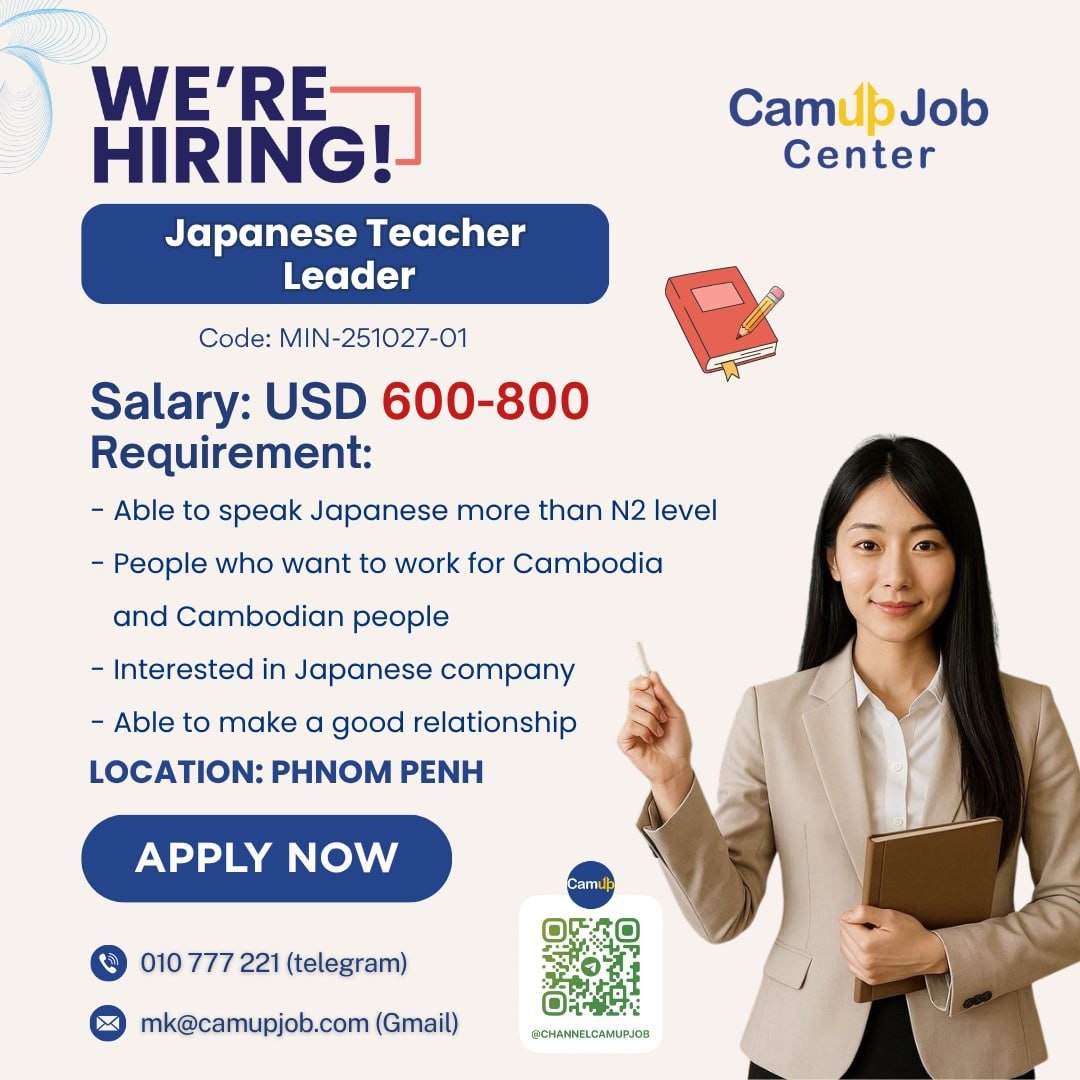 日语教师主管招聘 月薪$600-$800