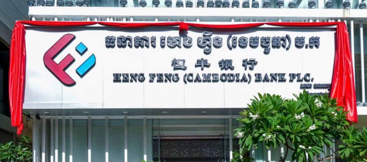 恒合恒丰银行清算倒计时 存款人9月12日前须申报
