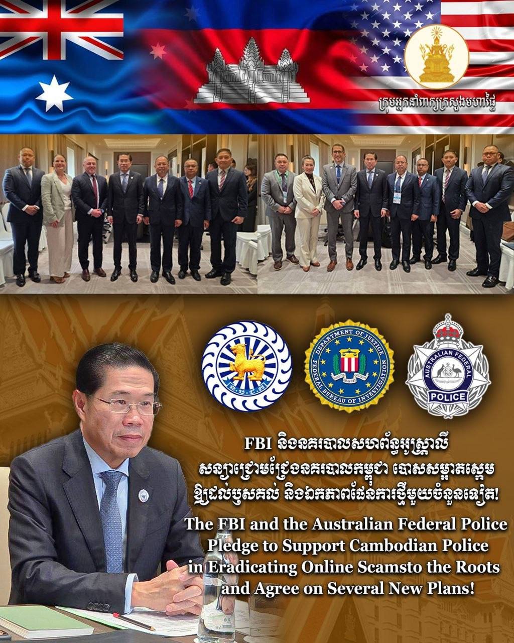 FBI与澳大利亚警方承诺协助柬埔寨打击网络诈骗