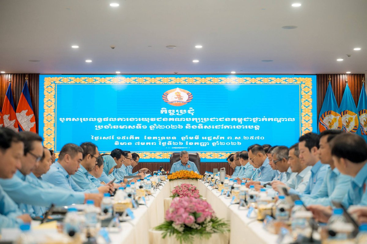 洪玛奈主持人民党青年工作会议 总结上半年成果