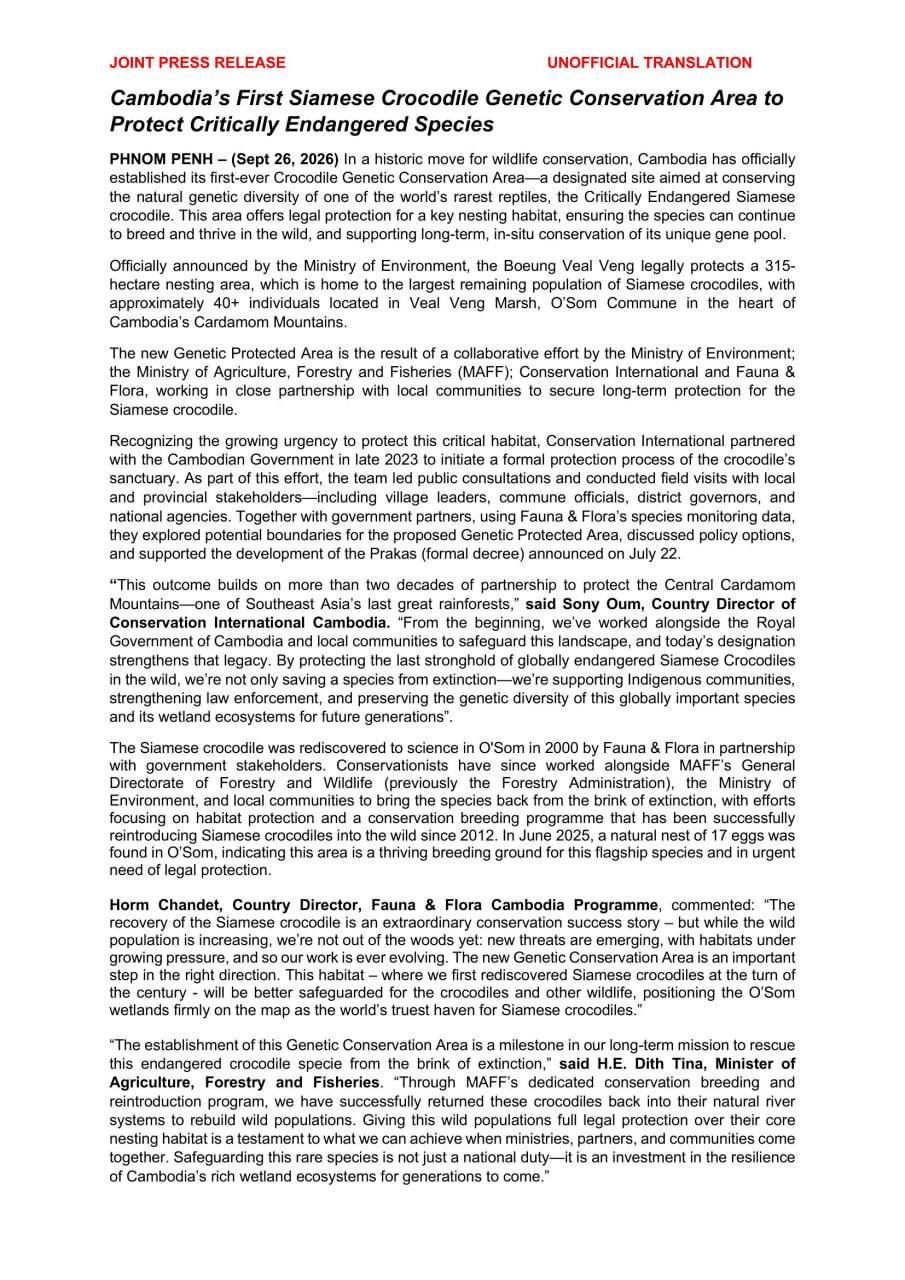 柬埔寨政府宣布建立首个暹罗鳄遗传保护区,旨在保护这一极度濒危