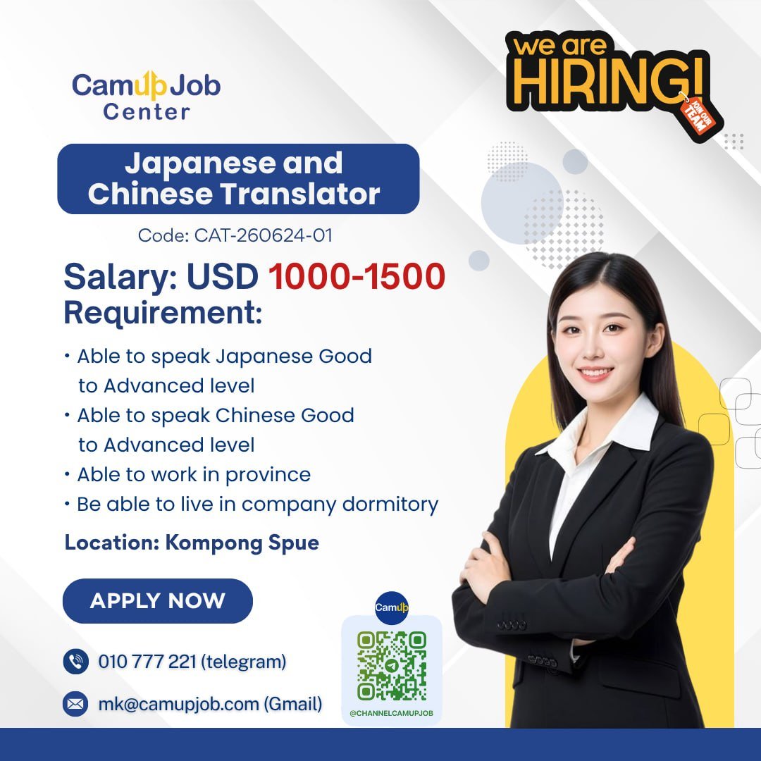 中日翻译招聘 月薪$1000-1500 需精通双语