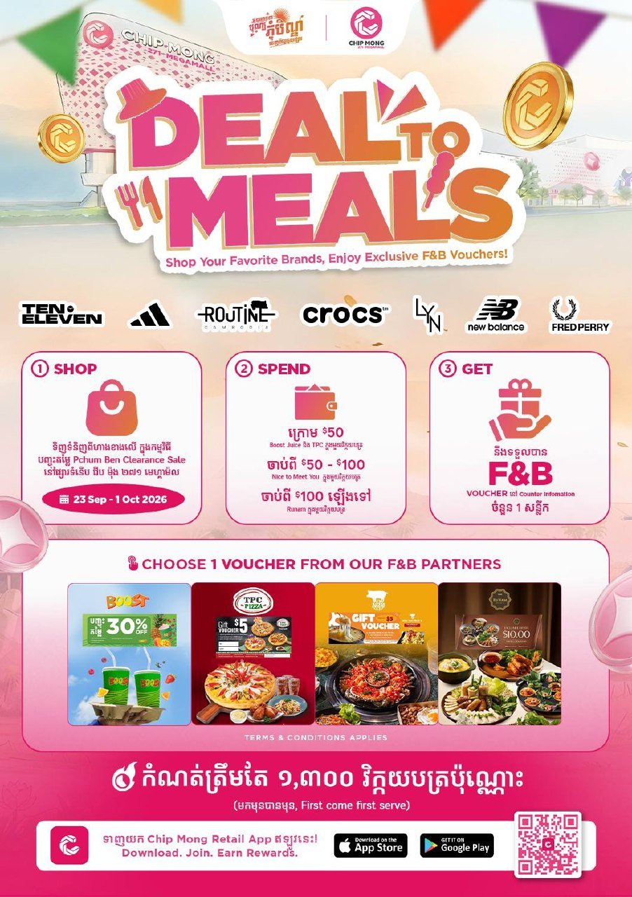 集茂商超购物满额送餐饮券 活动持续至10月1日
