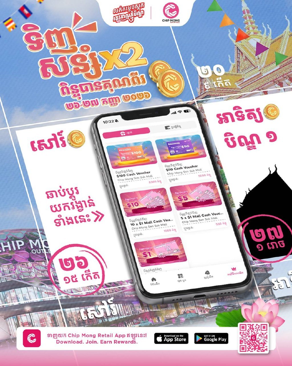 集茂商超Outlet Mall清仓促销 积分翻倍