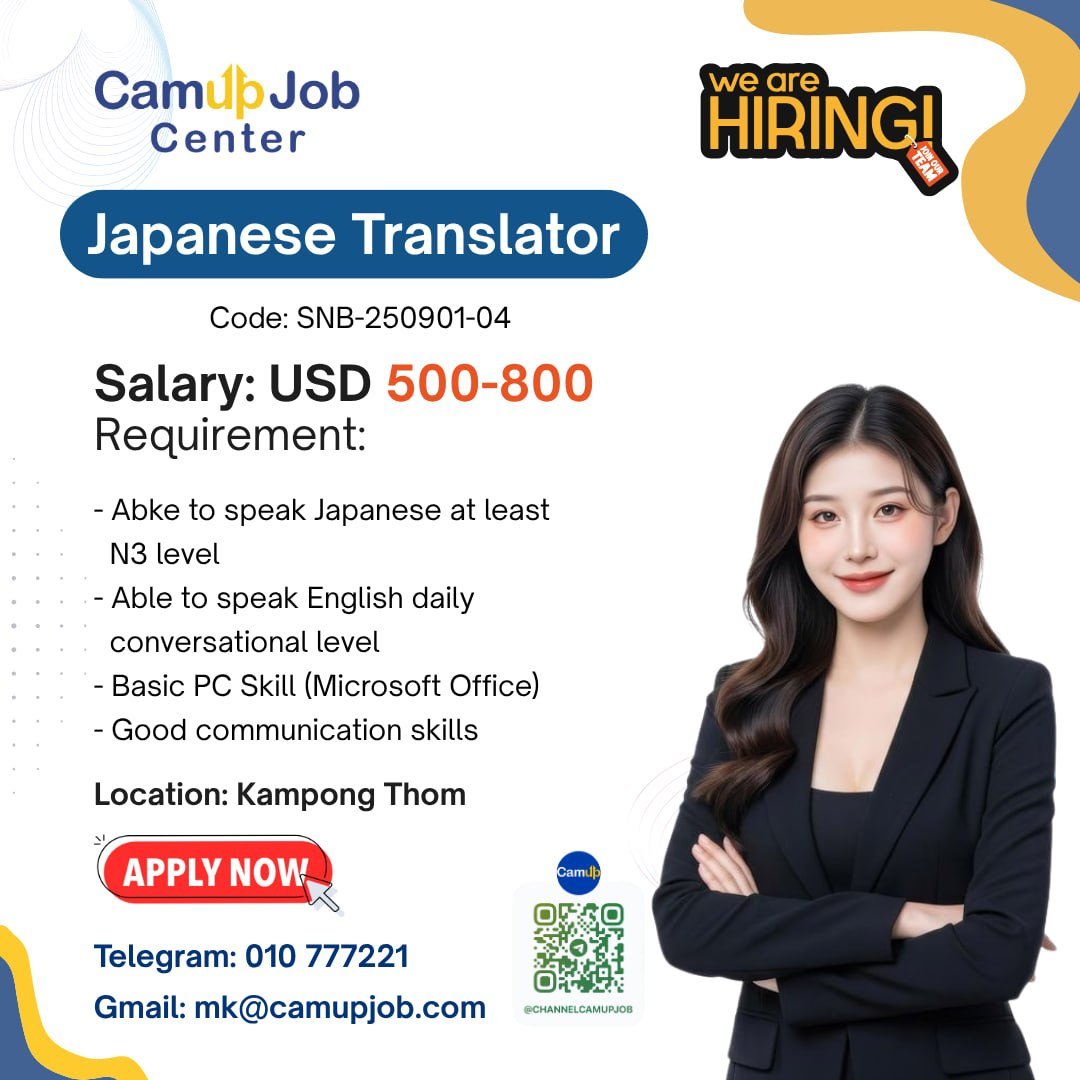 日语翻译招聘 月薪$500-800