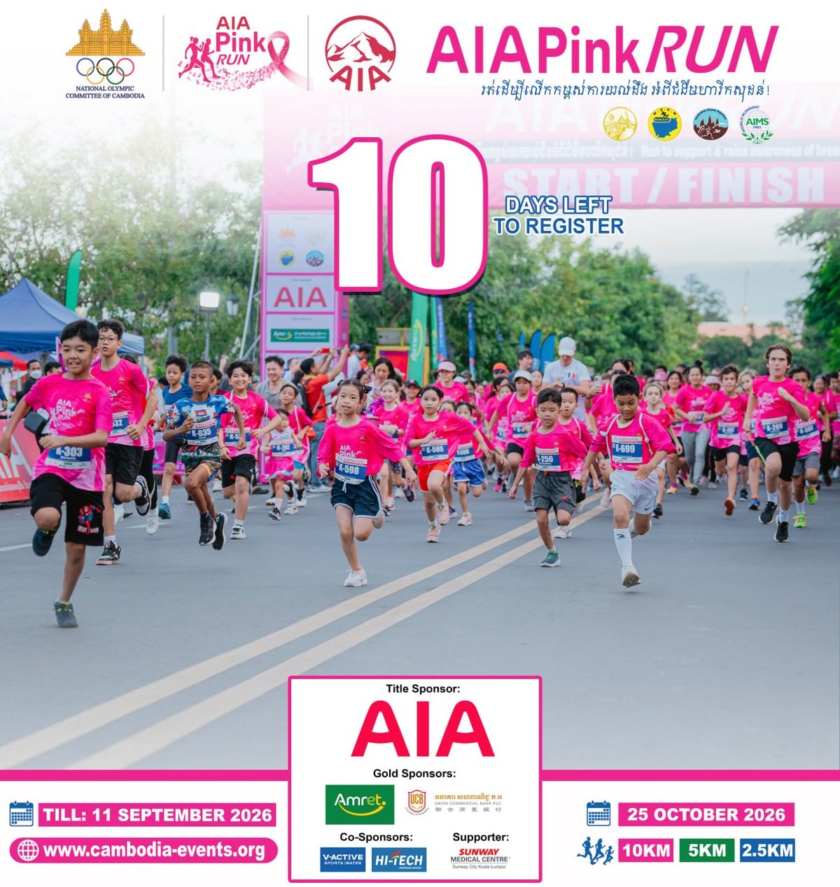 AIA Pink Run公益跑10月25日开赛 报名9月11