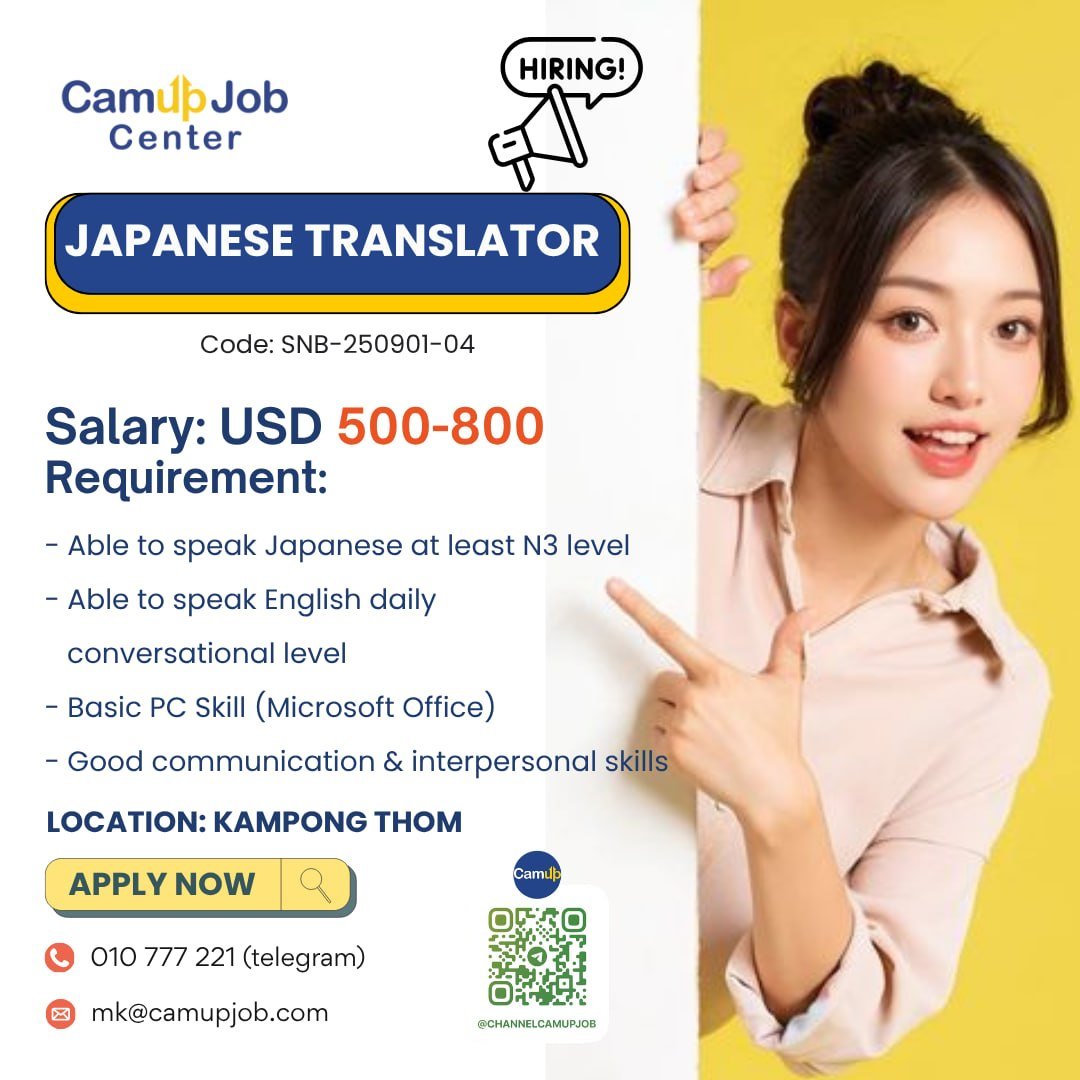金边企业急招日语翻译 月薪$500-800