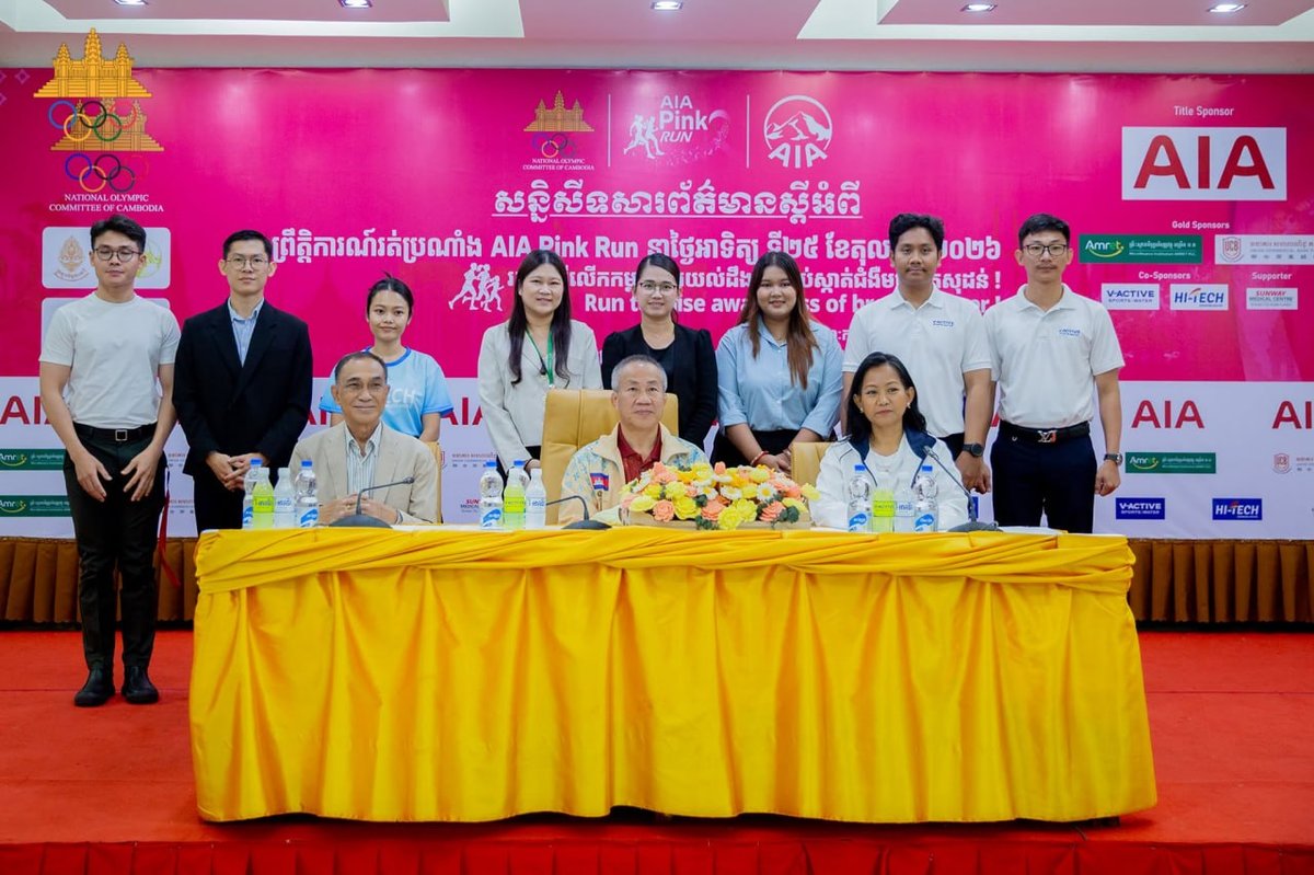 AIA Pink Run慈善跑10月25日金边开赛