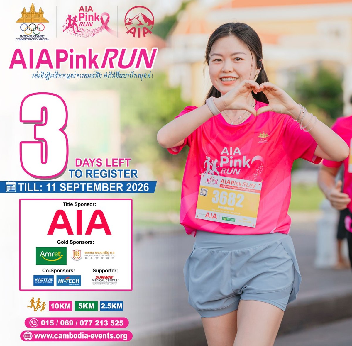 AIA Pink Run慈善跑10月25日开赛 9月11日截