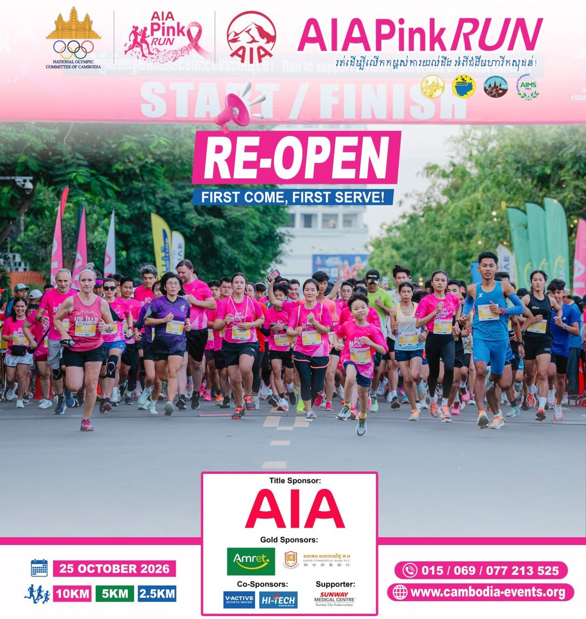 AIA Pink Run公益跑10月25日开赛 现已开放报名