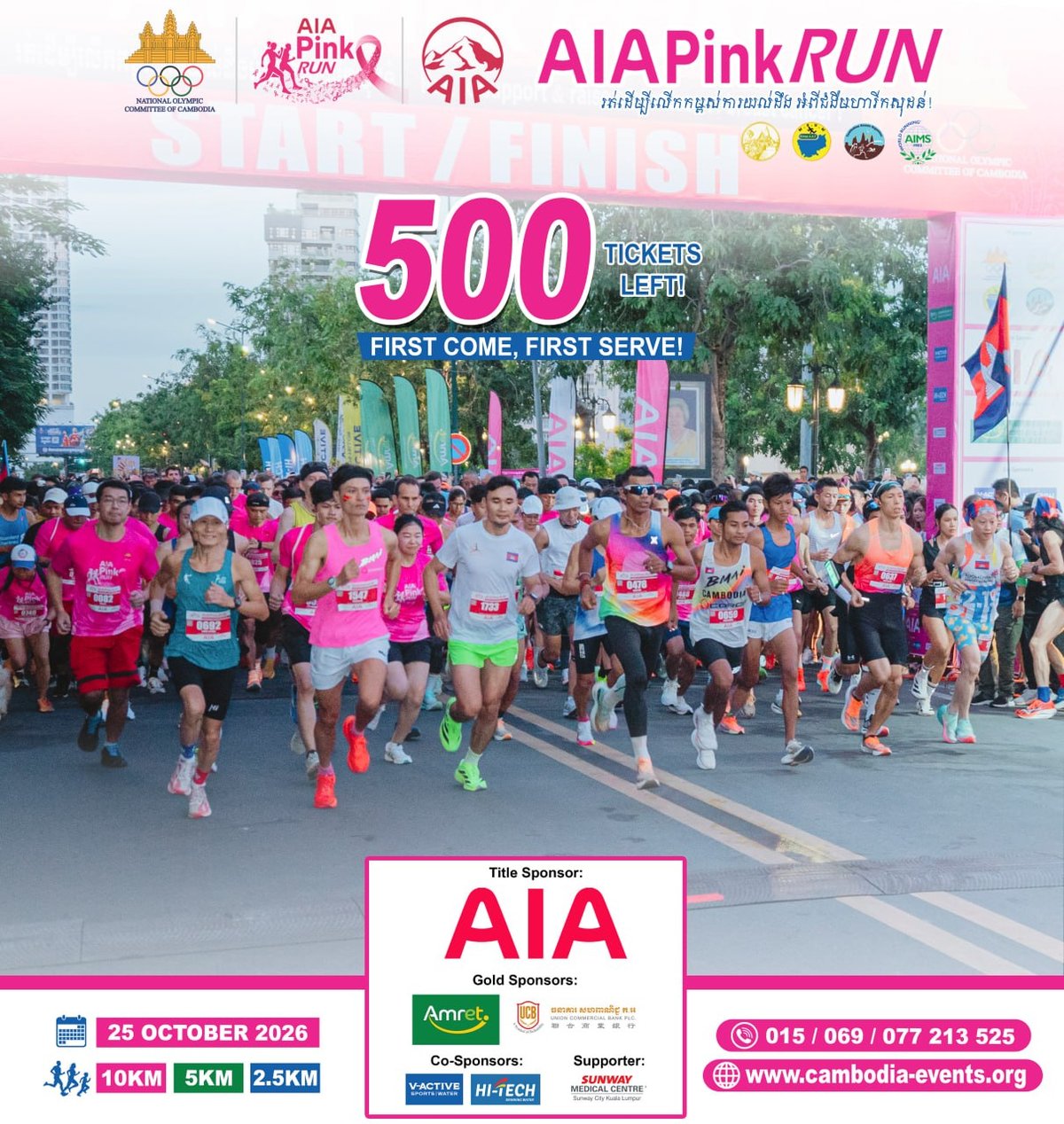 AIA Pink Run公益跑10月25日开赛 仅剩500名