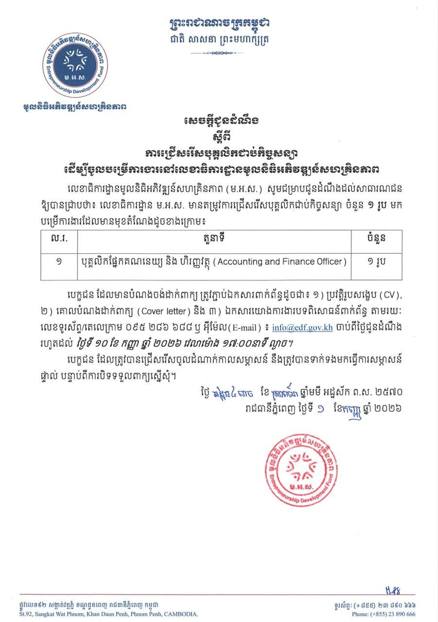 财经部下属机构招聘财务人员 9月10日截止