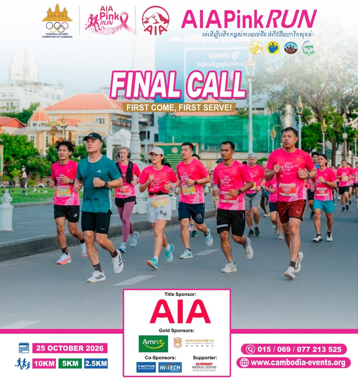 AIA Pink Run慈善跑将于2026年10月25日举行